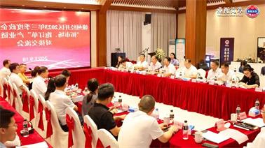 赣州经开区2023年三季度政企圆桌会在<a href='http://wcxq.xindachuangye.com'>欧博压球下载</a>顺利召开